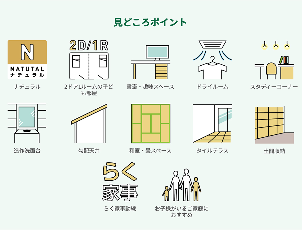 ヤマサハウス／完成見学会／7月30日(土)～8月7日(日)／0995-47-3111(霧島支店)／エリア：霧島市隼人町見次