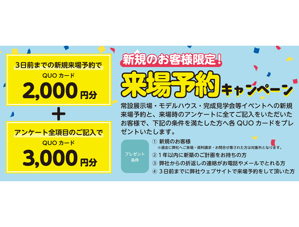 ヤマサハウス／平屋完成見学会／1月14日(土)・15日(日)／0994-63-2911(鹿屋支店)／曽於市末吉町