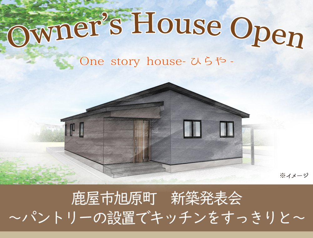 トータルハウジング／新築発表会／5月20日(土)～28日(日)／0993–78-3344(南薩支店)／枕崎市中央町