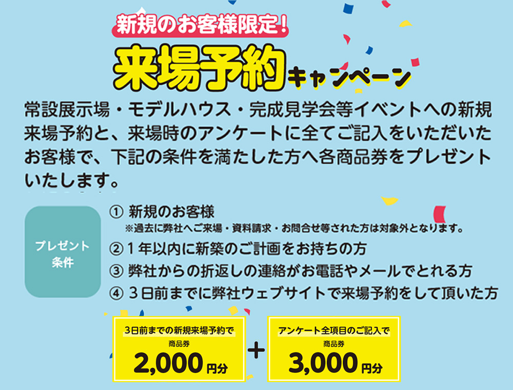 ヤマサハウス／完成見学会／8月11日(金)～20日(日)／099-295-3911／エリア：鹿児島市吉野町