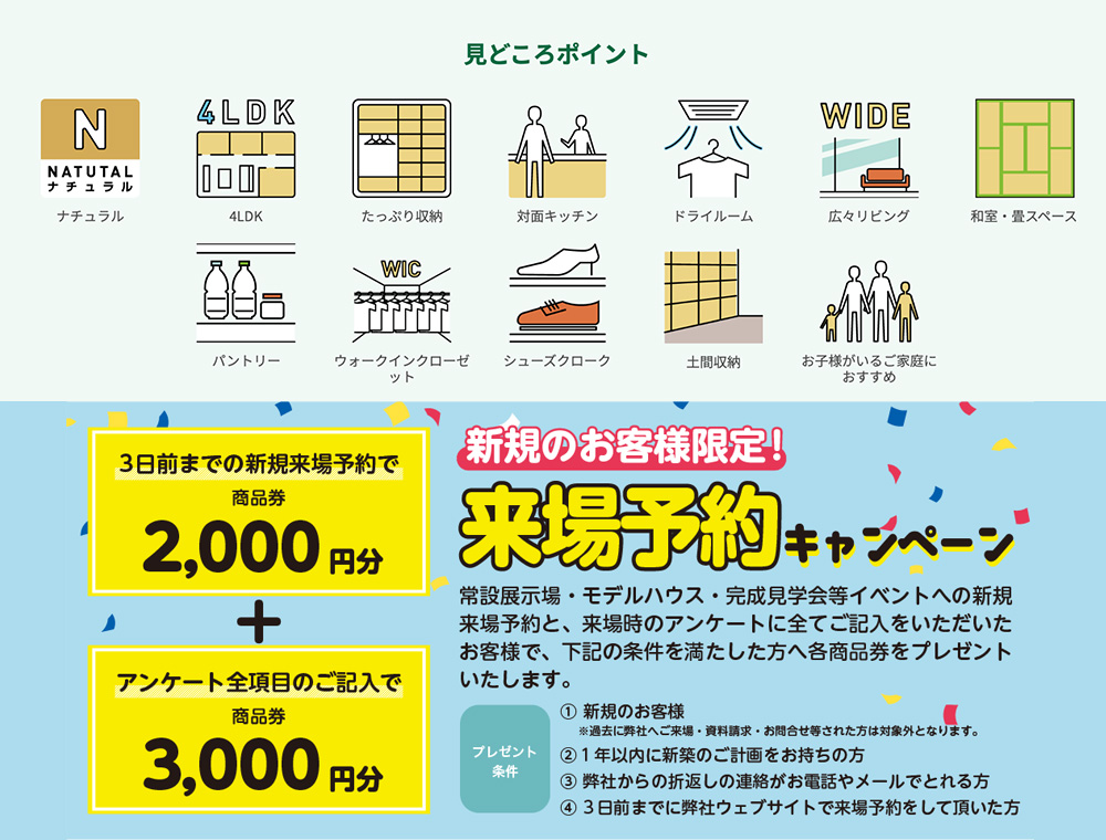 ヤマサハウス／個別見学会／7月15日(土)～23日(日) ※水・木は除く／099-295-3911／エリア：鹿児島市坂之上