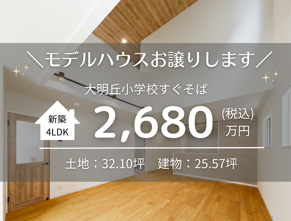 センチュリーハウス／2棟同時販売会／9月2日(土)・3日(日)／099-813-0001／エリア：鹿児島市大明丘