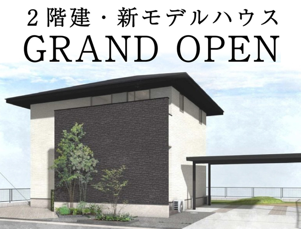 ヤマサハウス／モデルハウス展示会／9月9日(土)・10日日)／0995-47-3111(霧島支店)／霧島市隼人町住吉