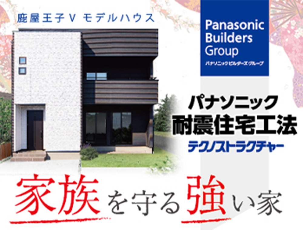 田丸ハウス／新春モデルハウス見学会／1月13日(土)・14日(日)／0120-120-153／エリア：鹿屋市王子町