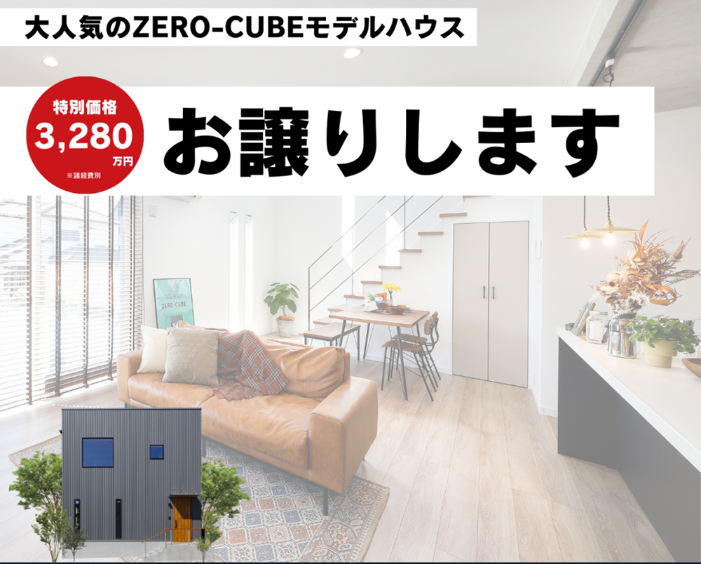 センチュリーハウス／皇徳寺モデルハウス現地販売会／1月6日(土)～8日(月)／0120-927-218／エリア：鹿児島市皇徳寺台