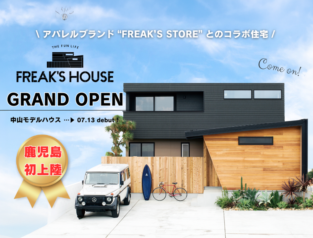 センチュリーハウス／モデルハウス完成見学会／11月16日(土)・17日(日)・23日(土)・24日(日)／099-813-0001(本店)／エリア：鹿児島市中山町