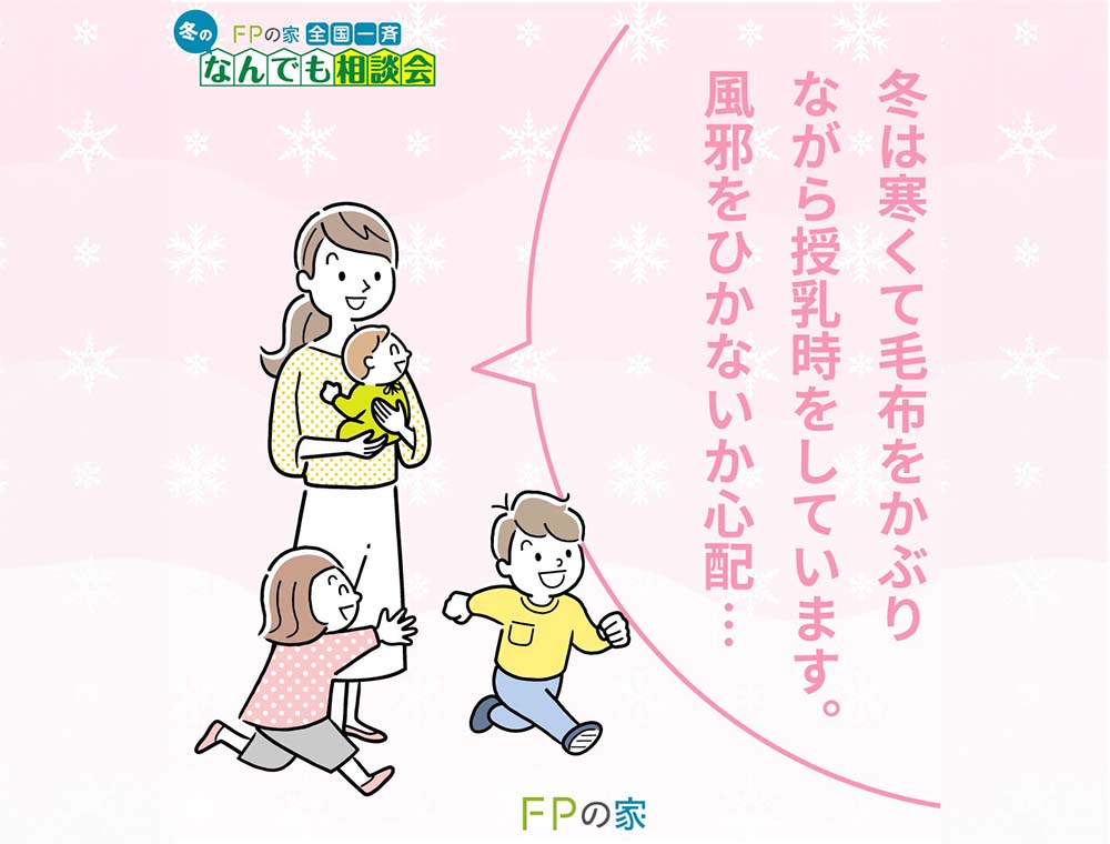 住まいの前屋敷／2025年冬のなんでも相談会／1月18日(土)～3月30日(日)／099-253-9777／エリア：鹿児島市新栄町